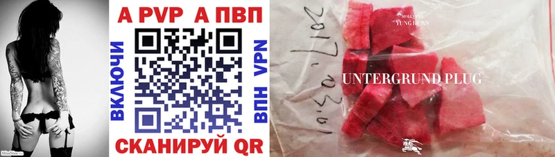 купить   даркнет телеграм  Alpha-PVP кристаллы  Поворино 
