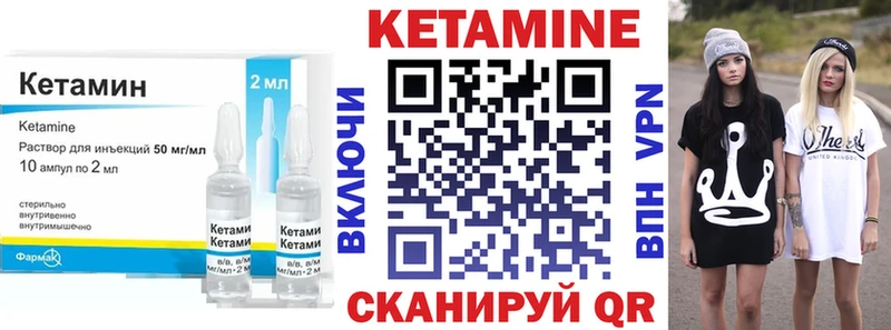 КЕТАМИН ketamine  Поворино 