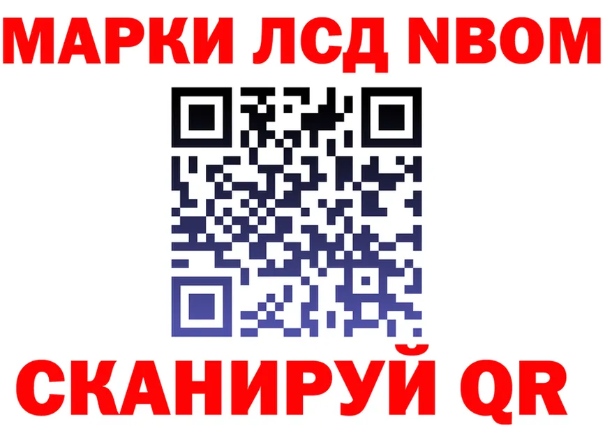 Марки 25I-NBOMe 1500мкг сайт площадка KRAKEN Поворино