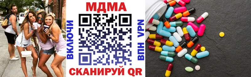 МДМА Molly  как найти наркотики  Поворино 