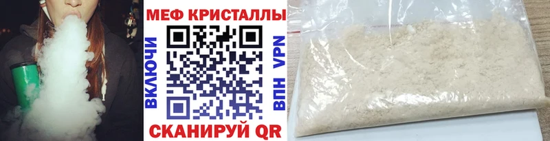 наркотики Поворино darknet клад МЕФ мяу мяу