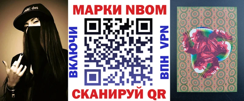 Марки NBOMe 1,5мг  цена наркотик  KRAKEN   Поворино 